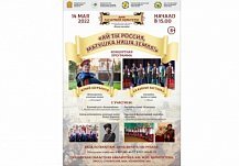 Жителей Пензы приглашают на «Дни казачьей культуры»