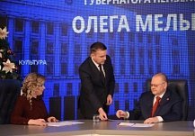 Губернатор Олег Мельниченко присоединился к акции «Елка желаний»