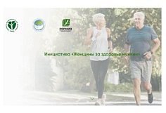 Пензячки будут заботиться о здоровье мужчин в рамках нового пилотного проекта