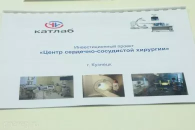 Инвестор хочет создать центр сердечно-сосудистой хирургии в Кузнецке