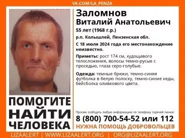 В Пензенской области пропал 55-летний мужчина