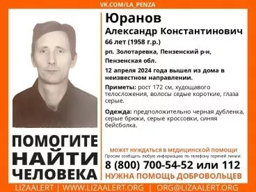 В Пензенском районе пропал 66-летний Александр Юранов